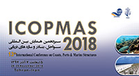 سیزدهمین همایش بین المللی سواحل، بنادر و سازه های دریایی