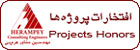 افتخارات پروژه ها